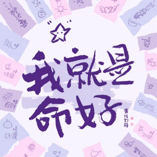 vol.69 向宇宙下订单真的有用吗？东方玄学 vs 西方显化大揭秘