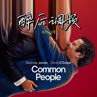 醉后调频 - 黑镜之订阅制生命的警醒