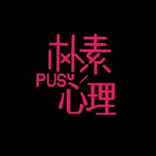 VOL006友谊PTSD:长大后 我们还敢真心交朋友吗？（上）