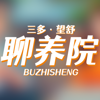 ber，你们怎么这么多套路呢？