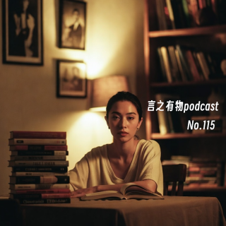 115.新生活在哪？来自眼睛而不是解释