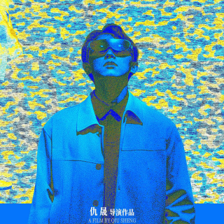 专访《比如父子》仇晟：我认为AI是当代的鬼魂