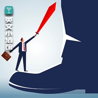 祛魅最好的办法：你在这方面很牛，但关我P事！