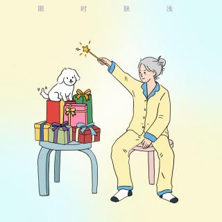 2511 陪你做物料：我给出去的都是真心