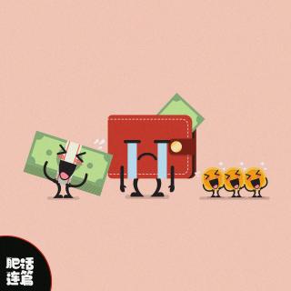 花钱还出糗，尴尬一整宿！｜VOL.206