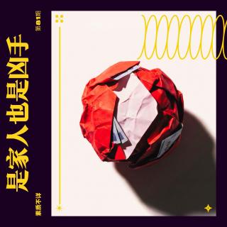 81. 是家人也是凶手：一位80岁母亲的“最后祝福”与50年的长照悲歌