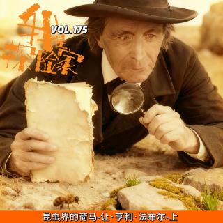 昆虫界的荷马-让·亨利·法布尔-上