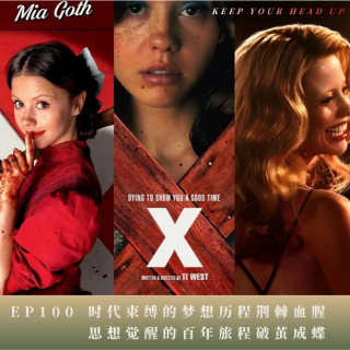 《珀尔》-《X》-《玛克辛》这是一个关于爱与梦想的心灵恐怖宇宙