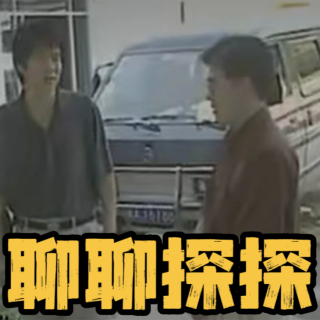 14.“英雄父亲” 为何举起铁锤？ 「从万里追凶到麦田焚尸」--安徽朱建业案