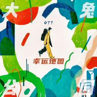 077-用占星展开幸运地图：有没有一个地方为你而生