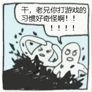 我和我怪异的倔强！打游戏时的奇怪原则大赏| 走神大师193