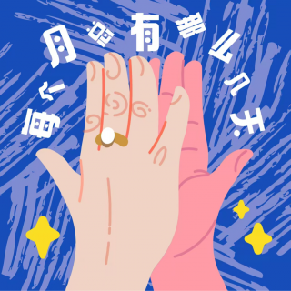 126 成年人当妈，全靠即兴发挥