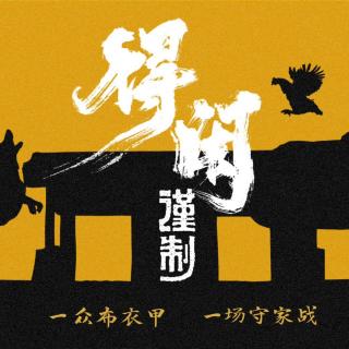 得闲谨制：可以看！但孔笙导演还是更适合拍剧！