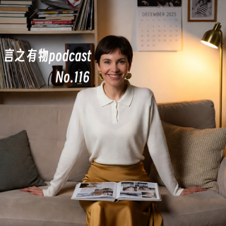 116.人均颁奖：年终回顾为你鼓掌