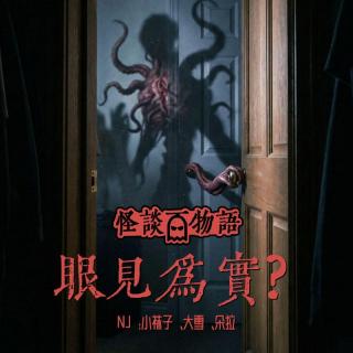 VOL414.眼见为实？ | 千万别把这个世界看得太清楚