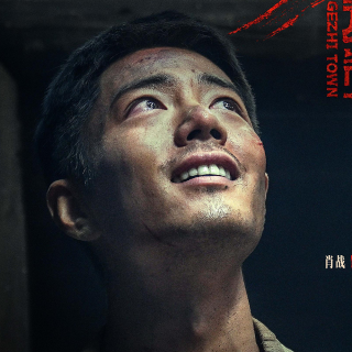 影评《得闲谨制》：都不敢说是吧？那我们来