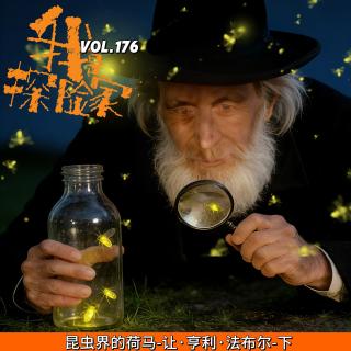 昆虫界的荷马-让·亨利·法布尔-下