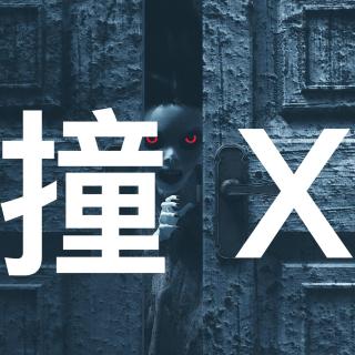 听友在深圳住凶宅-撞诡实录152