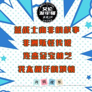 粤语 蓝战士南非的故事 非洲妖怪传说 连杰金宝柏芝 我太靓仔的烦恼