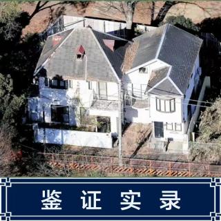 248.日本知名最高的悬案——世田谷灭门惨案