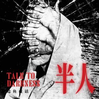 “半人在世！舅舅遭缠身，离家前摆宴将魂魄分给5个黑影”