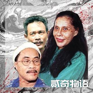 试图名利双收的黑巫术歌手