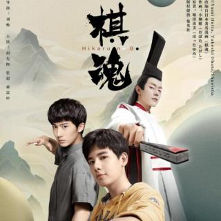 《棋魂》：不多说了，千年的传承都在棋里了