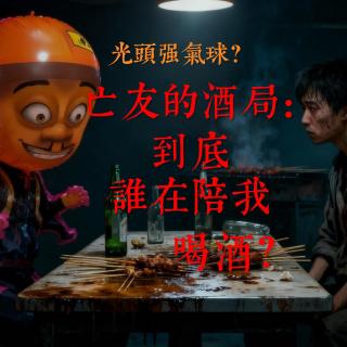 今天跟明哥吃饭，明哥讲了一个刚听到的故事，听得我一身鸡皮疙瘩...