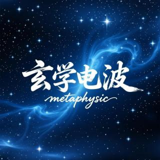 玄学会客厅181｜月亮土象星座｜靠谱固执？还是深谋远虑，心机叵测？ Ft.星畅