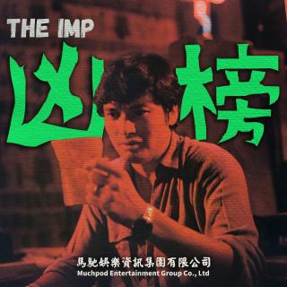 港产恐怖巅峰《凶榜》：不要在诡异的绿光中逗留｜迷离境界020