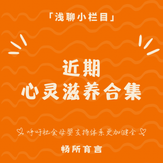 大寒已至，来碗鸡汤吧｜近期我们找到的心灵「自留地」