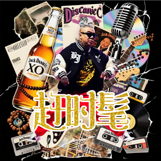 赶时髦- 北京话事人1599