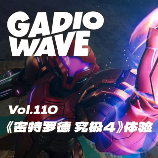 让人又爱又恨的《密特罗德 究极4》体验，机浪 Vol.110