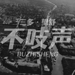 EP64.血色月夜-95年七宝镇特大血案