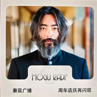 蘑菇广播vol108:周年台庆闪现