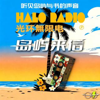 VOL.71 岛屿来信：我们在海边做了一场图书市集，聊聊幕后坚持与海口艺文期待！