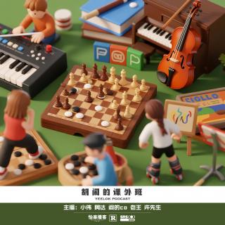 875.胡闹的课外班