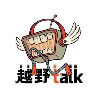 Vol.188 爱丽丝仙径，一场女性高定越野赛