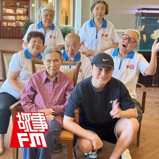 E872.我在养老院拍短片时，一位爷爷决定撕掉「生死簿」