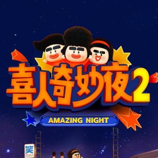 第127个故事：你有多久没有在看综艺的时候又唱又跳了？