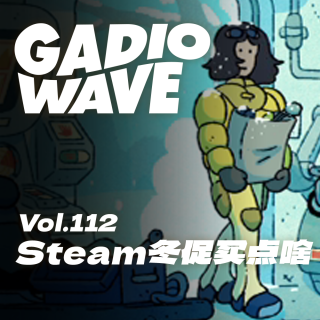 临近过元旦，先买点游戏囤着，机浪 Vol.112