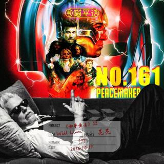 161：《和平使者》第二季 詹姆斯古恩的DCU