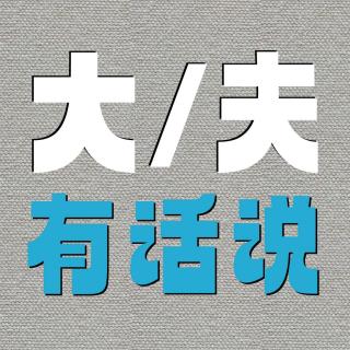 中医大夫对话瑜伽老师：平静履行职责即是瑜伽