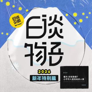 番外 | 另有隐情？小平市入室抢劫杀人案