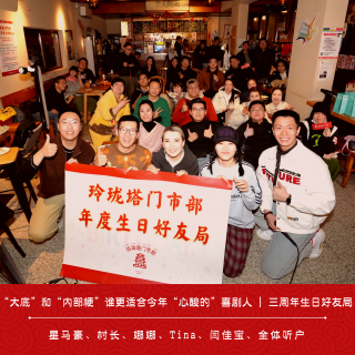 “大底”和“内部梗”谁更适合今年“心酸的”喜剧人 | 三周年生日好友局