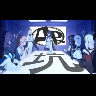 Vol.259.评奖祭DLC——年末挖个坑