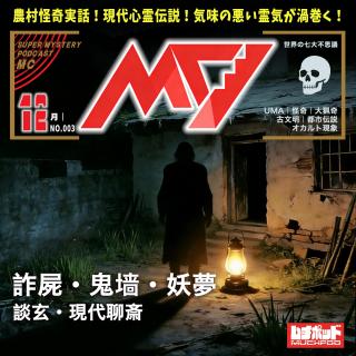 麻城聊斋·1995：梦捕案犯、鬼接生、三女魂