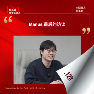 128. Manus决定出售前最后的访谈：啊，这奇幻的2025年漂流啊…