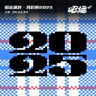 185·2025的年底盘一盘