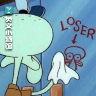 从"年度废柴"到"年度成长"：你的2026，只需要一个词~